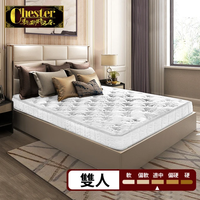 Chester 契斯特 床墊 獨立筒 高含量15%天絲 面布薄形-5尺(雙人)