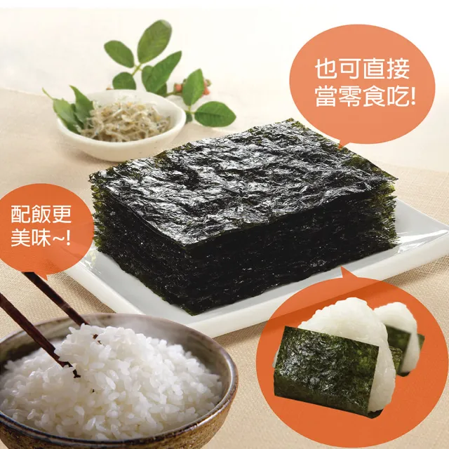 【清淨園】韓國海苔10入/包 任選3包(傳統.橄欖油.青海苔)
