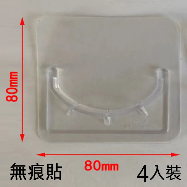【寶盒百貨】2組4入8×8CM免釘貼掛桿托 伸縮桿支架(弧形凹槽不移位 吊桿固定器橫桿托 掛桿支撐架 無需鑽孔)