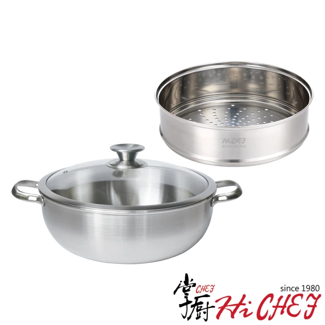 【CHEF 掌廚】316不鏽鋼 30cm火鍋+蒸籠(湯鍋 電磁爐適用)