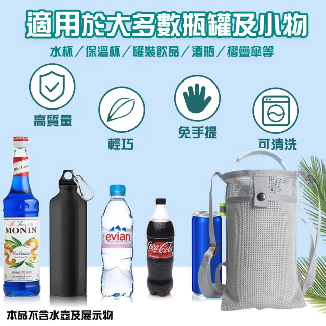 【QIDINA】2入-解放雙手超方便水壺手機可調節提袋-加大(手機袋 水壺袋 水瓶袋 水壺包 水壺背帶 手提杯套)
