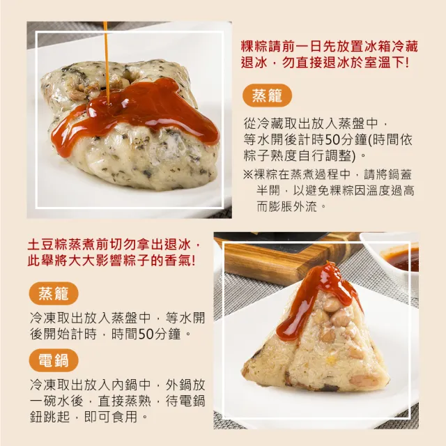 【樂活e棧】南部素食土豆粽子+素食客家粿粽子x2包(素粽 全素 奶素 端午)