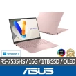 【ASUS 華碩】特仕版 14吋輕薄筆電(VivoBook S M5406NA/R5-7535HS/16G/改裝1TB SSD/Win11/OLED)