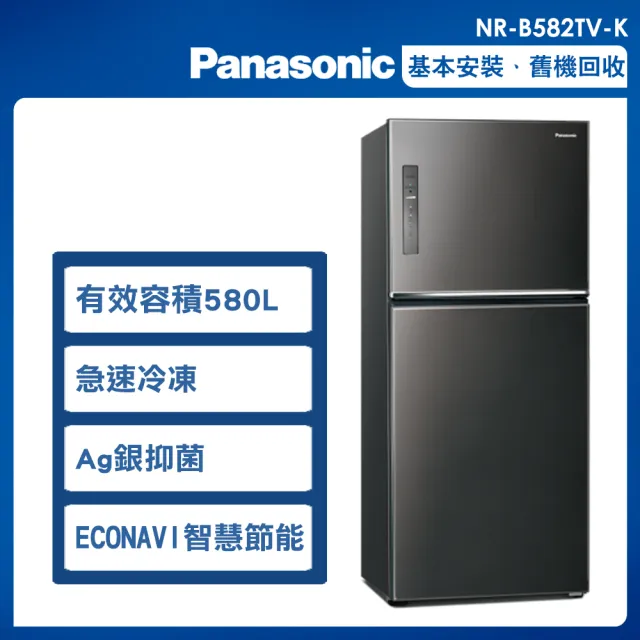 【Panasonic 國際牌】580公升一級能效無邊框鋼板系列右開雙門變頻冰箱(NR-B582TV)