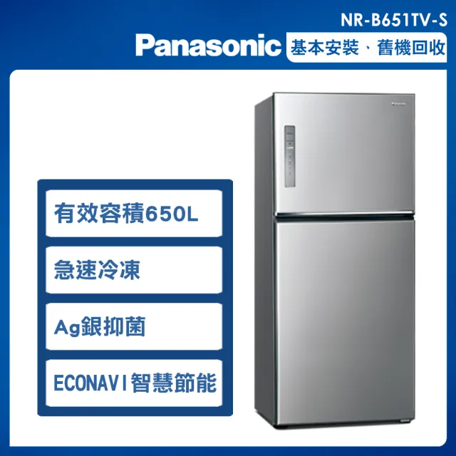 【Panasonic 國際牌】650公升一級能效無邊框鋼板系列右開雙門變頻冰箱(NR-B651TV)