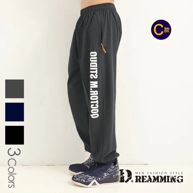 【Dreamming】速乾降溫運動休閒涼感長褲 透氣 輕薄 吸濕排汗(共三款)