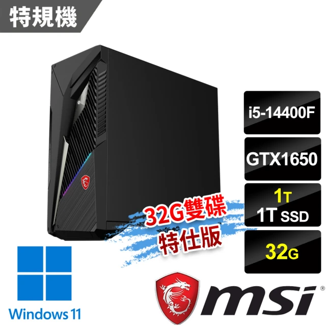【MSI 微星】i5 GTX1650特仕電腦(Infinite S3 14NSA-1646TW/i5-14400F/32G/1T+1T SSD/GTX1650/W11)