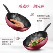 【Tefal 特福】巴洛克系列30CM不沾鍋深平底鍋