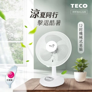 【TECO 東元】12吋機械式桌扇/風扇(XYFXA1228)