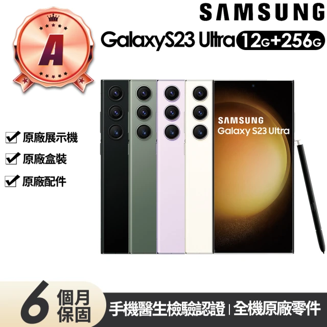 SAMSUNG 三星 A級福利品 Galaxy S21+ 6