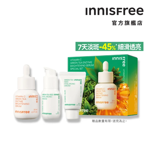 INNISFREE 維他命C淨亮保濕組(維C精華30ml 送 綠茶霜20ml+綠茶精華30ml/美白精華)