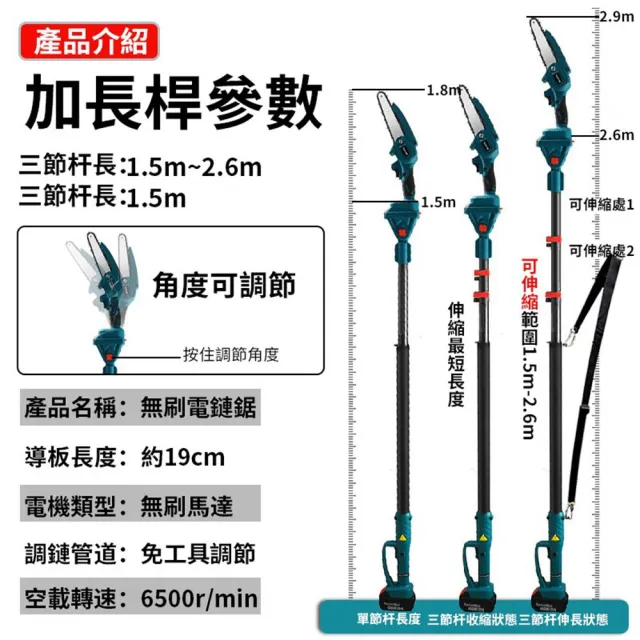 【Ogula 小倉】高枝鋸 伸縮高空鋸 6寸無刷電鏈鋸（十節兩電+長桿+座充）(高枝鋸/高空鋸/電動鋸子/高空鋸)