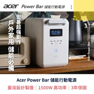 【Acer 宏碁】Power Bar儲能行動電源(儲能行動電源)