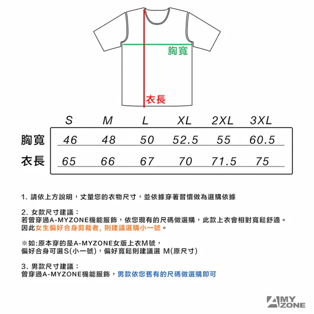 【A-MYZONE】大尺碼 輕量抗菌短袖上衣/登山排汗衫/健行上衣/登山上衣/休閒上衣(吸濕速乾/絕對除臭)