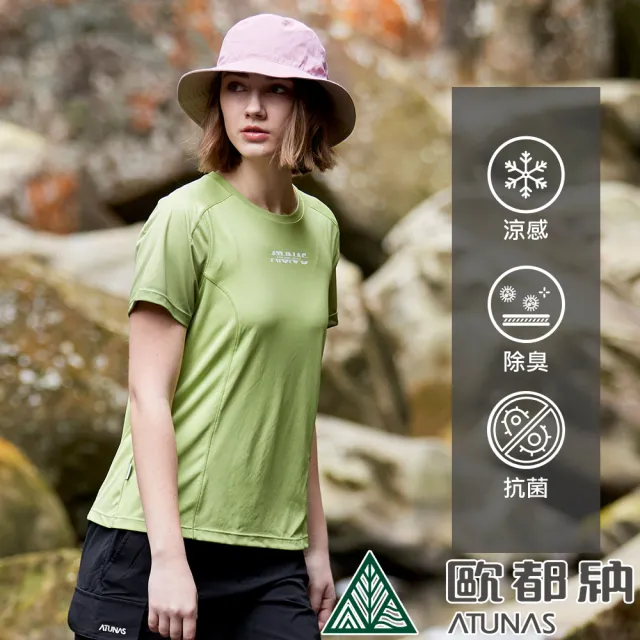 【ATUNAS 歐都納】女款Polygiene涼感抑菌短袖T恤(A1TS2403W牛油果綠/吸濕排汗/抗UV防曬/透氣/抗臭)