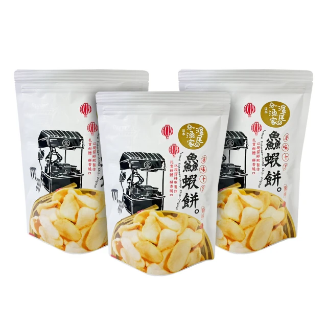 【滬尾漁家】淡水 鮮蝦餅 原味(70g*3包)