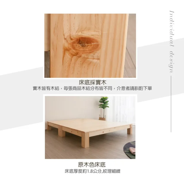 【麗得傢居】克莉絲5尺實木中高床底 高腳床底 實木床架 雙人床台(原木色/淺胡桃色可選 台灣製造)