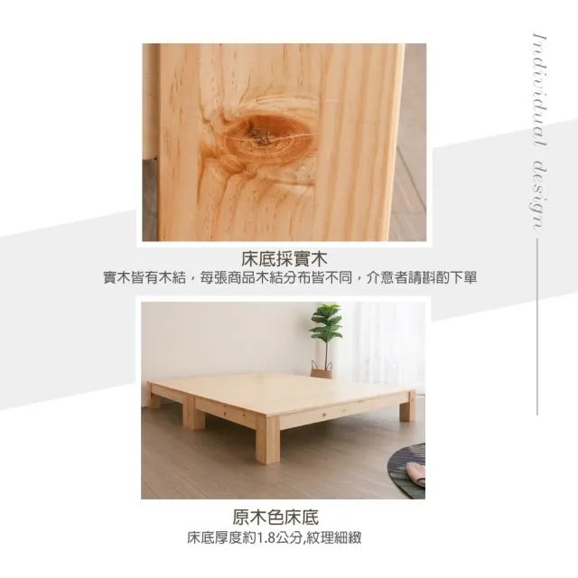 【麗得傢居】克莉絲5尺中高實木床底+獨立筒薄墊二件組 實木床架 雙人床台(原木色/淺胡桃色可選 台灣製造)