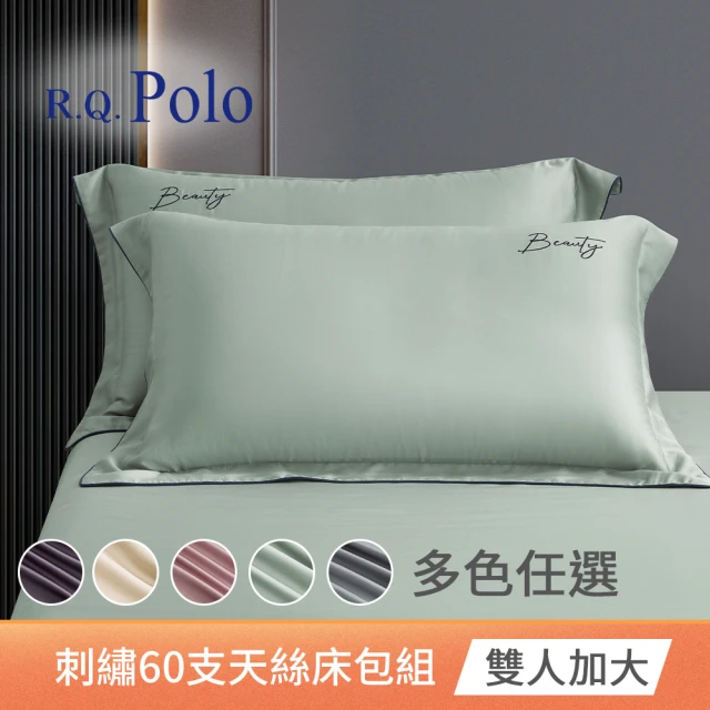 【R.Q.POLO】無被套-60支天絲刺繡系列床包枕套組-多色任選(雙人加大)