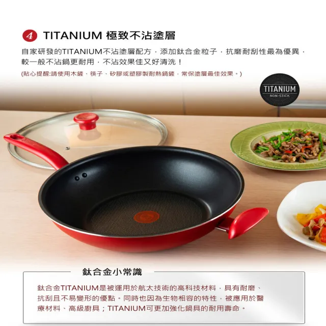 【Tefal 特福】美食家鈦極系列32CM不沾鍋炒鍋加蓋(IH爐可用鍋)