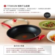 【Tefal 特福】美食家鈦極系列32CM不沾鍋炒鍋加蓋(電磁爐適用)