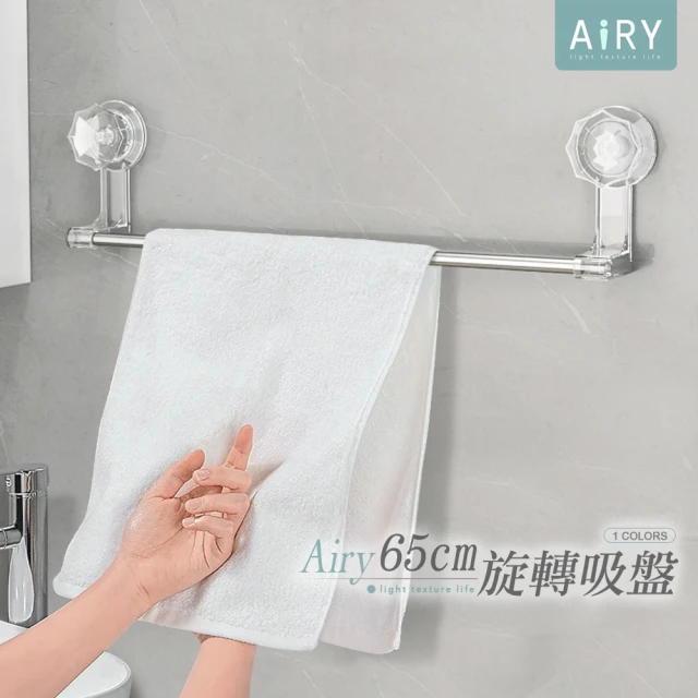 Airy 輕質系 吸盤式廚房衛浴毛巾架