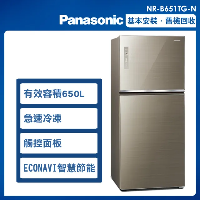 【Panasonic 國際牌】650公升一級能效無邊框玻璃系列右開雙門變頻冰箱(NR-B651TG)