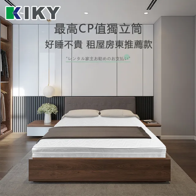 【KIKY】美利堅3M吸溼排汗三線獨立筒床墊(單人加大3.5尺)