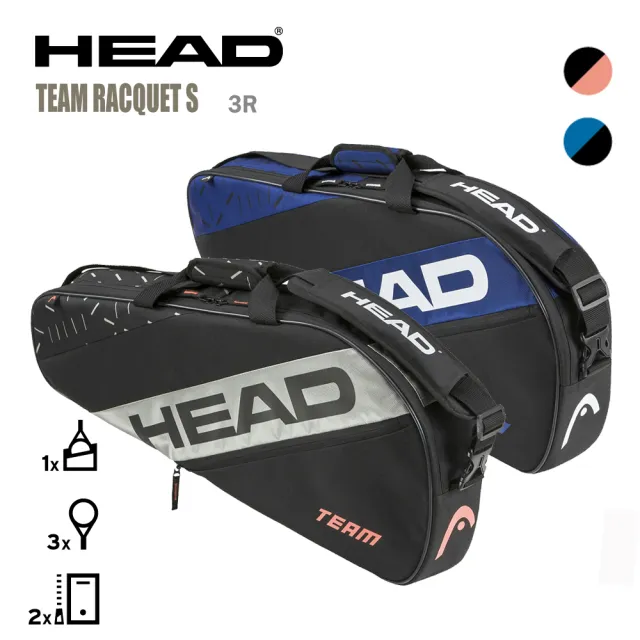 【HEAD】3支裝球拍袋 TEAM S(送網球鑰匙圈)