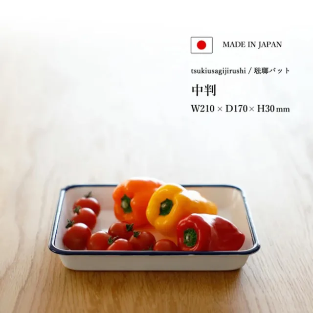 【月兔印】日本製多功能琺瑯調理盤 烤盤 復古藍 經典三件組(15.5cm、21cm、24.5cm)