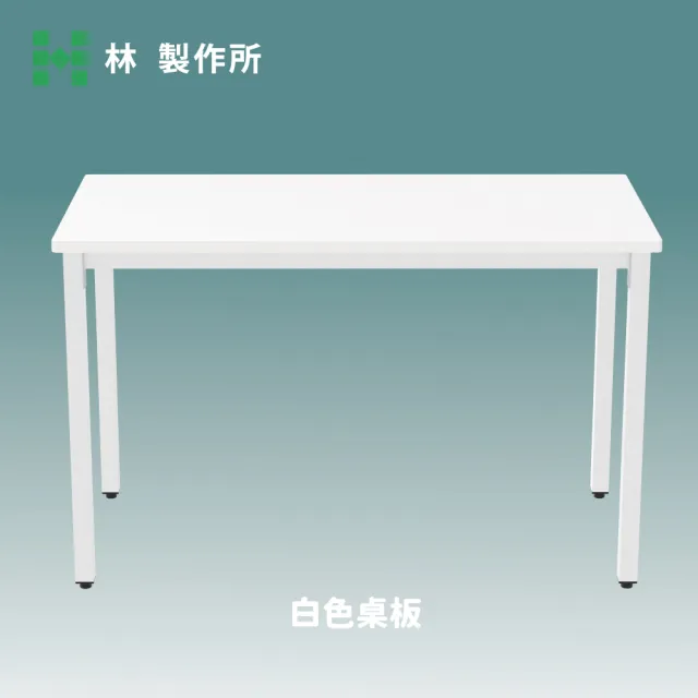 【林製作所】台灣製碳鋼耐重書桌120x60cm(辦公桌 工作桌 實驗桌 電腦桌)