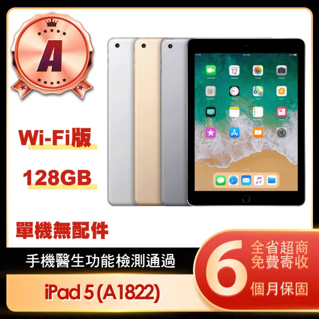【Apple 蘋果】A級福利品 iPad mini 3(7.9吋/LTE/128G)