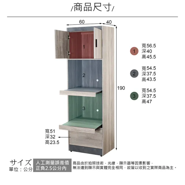 【日安家居】MIT朵拉2尺電器櫃餐櫃/二色(免組裝/木心板/廚房櫃/收納櫃)