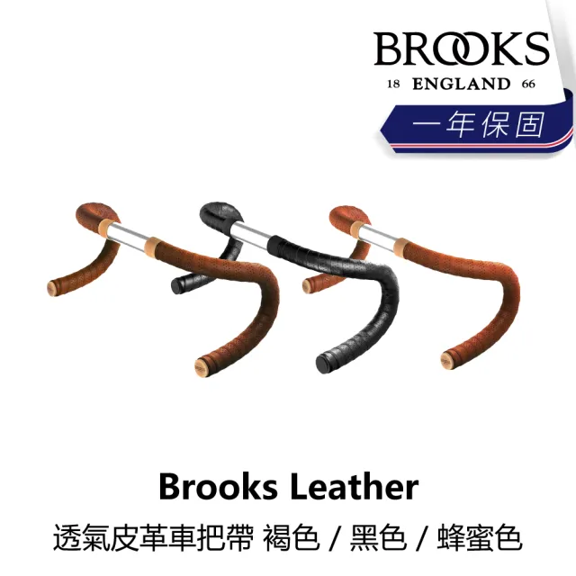 【BROOKS】Leather 透氣皮革車把帶 褐色/黑色/蜂蜜色(B1BK-XXX-XXLTHN)