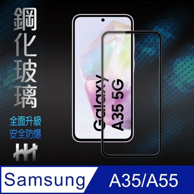 阿柴好物 Samsung Galaxy A25 5G 滿版全