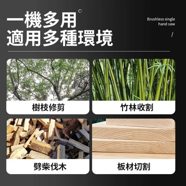 【Ogula 小倉】電鏈鋸 6寸單手鋸 無刷鏈鋸機（五節一電送2根鏈條）(單手鋸/伐木鋸/6寸鏈鋸/鏈鋸機)