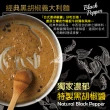 【赤豪家庭私廚】黑胡椒醬鐵板麵16包(麵體180g醬料150g)