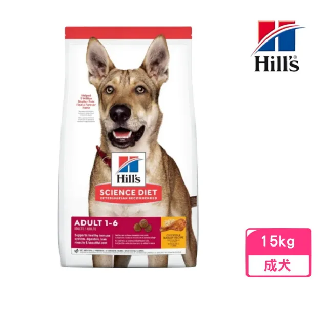 【Hills 希爾思】台灣公司貨 成犬-雞肉與大麥特調食譜 15kg（6488HG）(狗飼料)