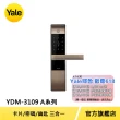 【Yale 耶魯】YDM3109A熱感觸控 密碼 卡片 電子鎖 古銅色(附基本安裝)
