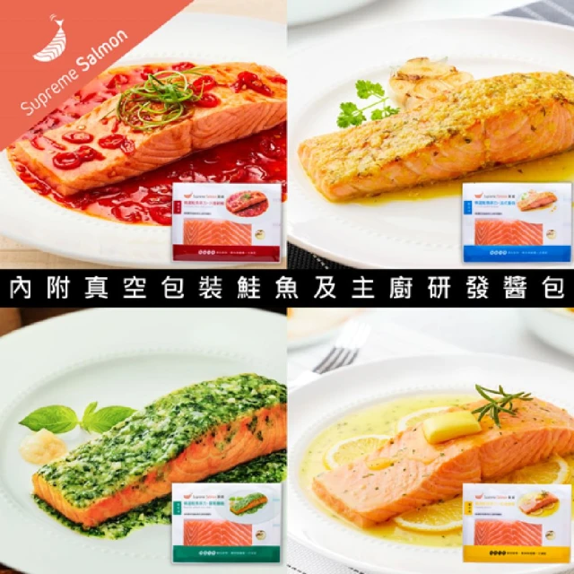 美威鮭魚 輕鬆料理二入(法式香蒜+奶油檸檬)品牌優惠