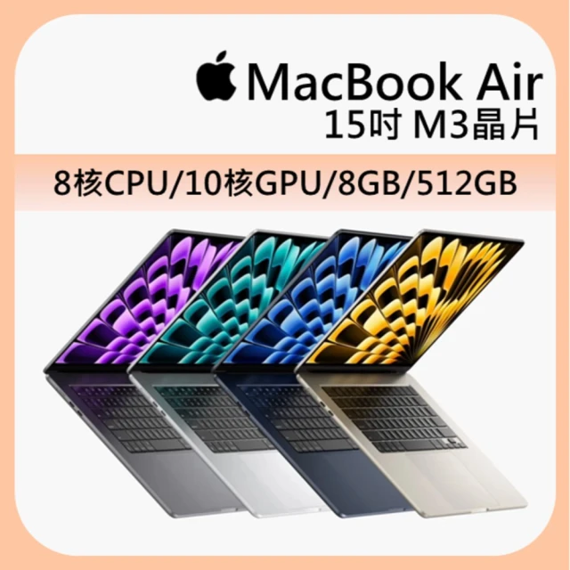 AppleApple 冷萃精品咖啡★MacBook Air 15.3吋 M3 晶片 8核心CPU 與 10核心GPU 8G 512G SSD