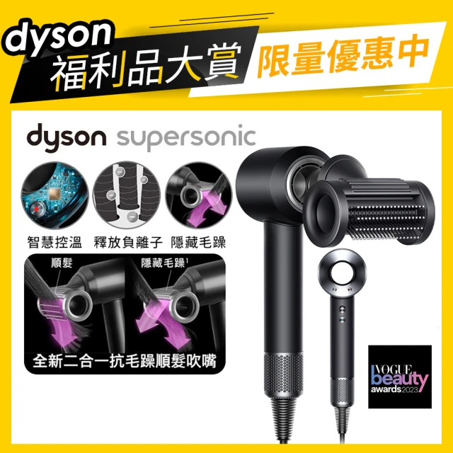 dyson 戴森 限量福利品 HD15 Supersonic 全新一代 吹風機 溫控 負離子(黑鋼色)