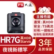 【-PX大通】HR7G真HDR動態SONY STARVIS感光元件汽車行車記錄器行車紀錄器(GPS區間測速/送記憶卡/達人推薦)