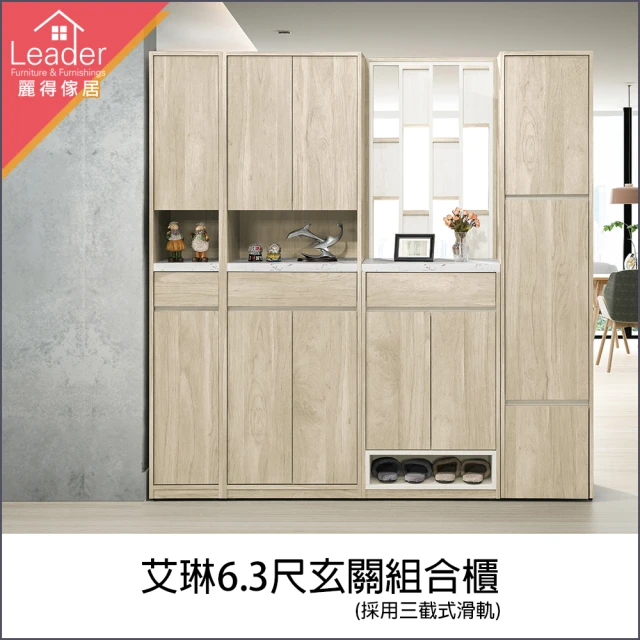 麗得傢居 艾琳4尺玄關櫃 組合鞋櫃 玄關鞋櫃 隔間櫃 雙面櫃