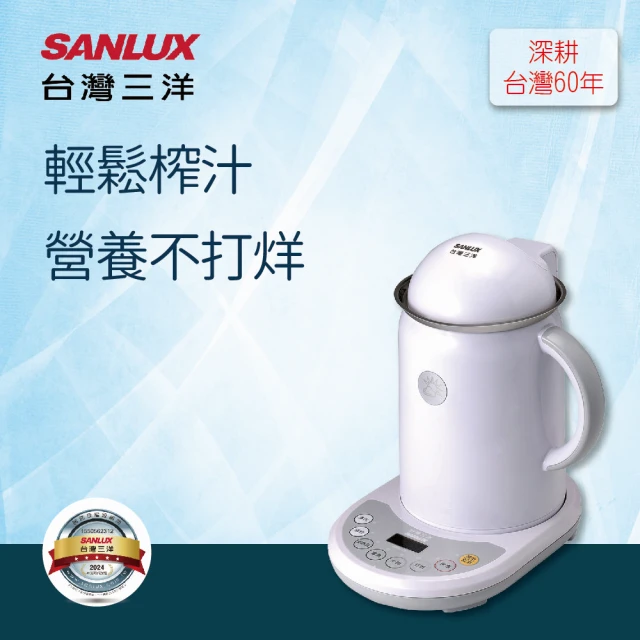 SANLUX 台灣三洋 TYPE C 快充果汁機 DSM-U