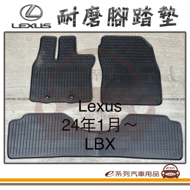 M8 全機能汽車立體腳踏墊(LEXUS LBX AY10 2