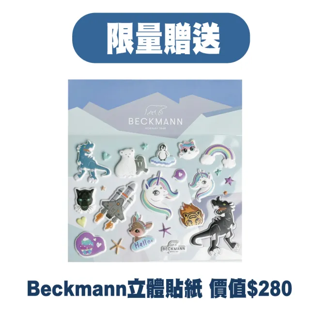 【Beckmann】Sport Junior護脊書包 30L(共6款)