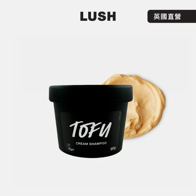 LUSH 嵐舒 豆腐洗髮乳 90g(洗髮乳)好評推薦