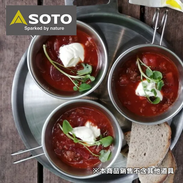 【SOTO】露營杯 ST-SC20(不鏽鋼)