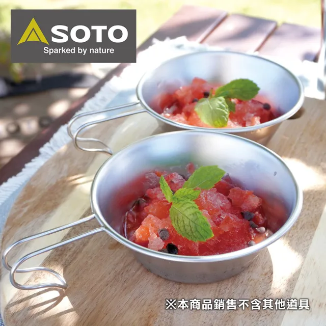 【SOTO】露營杯 ST-SC20(不鏽鋼)
